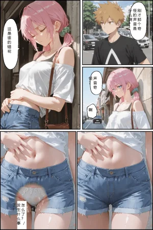 NTR Paradox川遊びの日の式守さん - Page 6