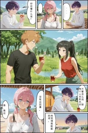 NTR Paradox川遊びの日の式守さん - Page 61