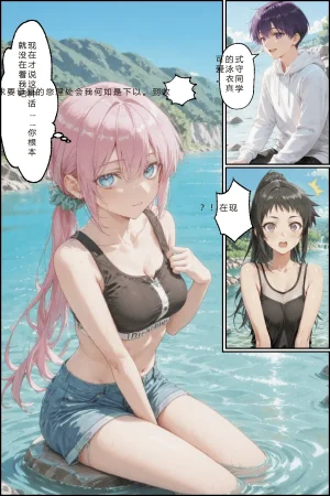 NTR Paradox川遊びの日の式守さん - Page 71