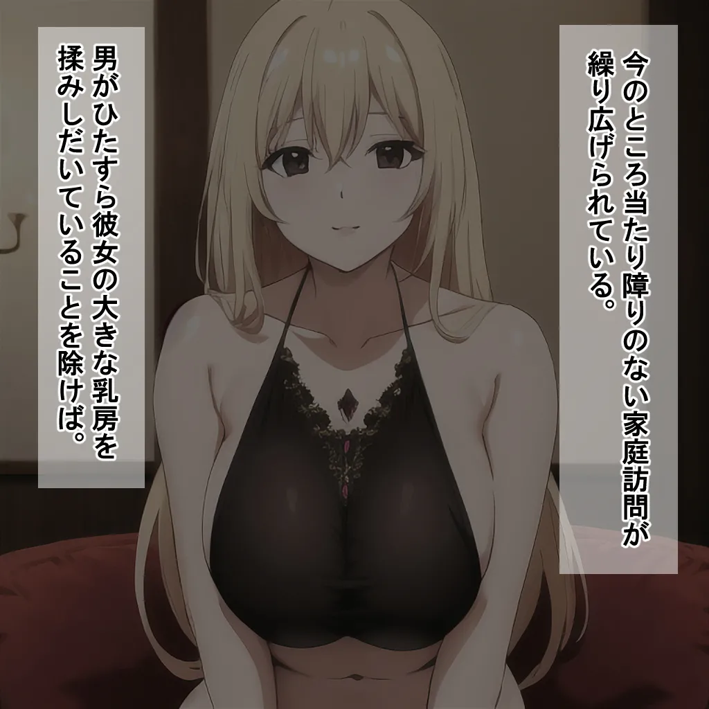 NTR-Projectクラスメイト全員催おじさんに寝取られるお話家庭訪問編 - Image 10