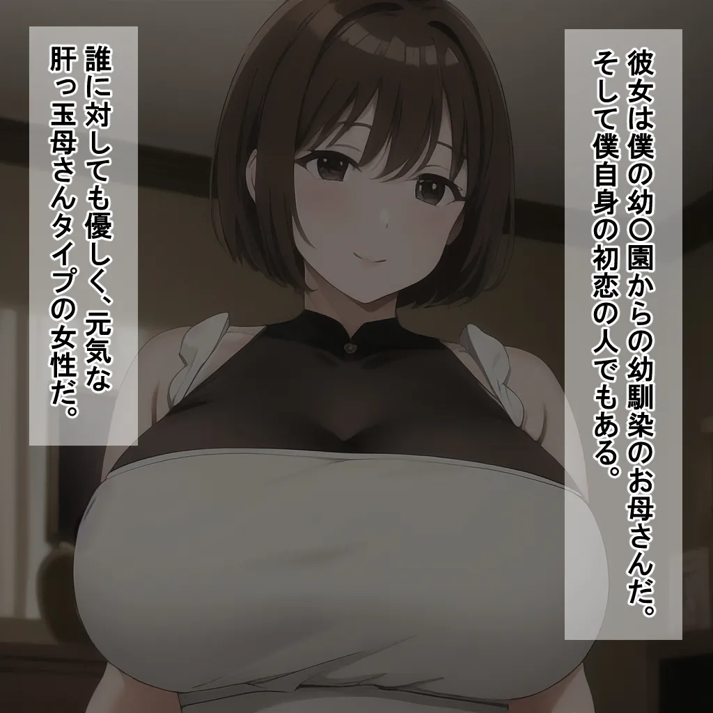 NTR-Projectクラスメイト全員催おじさんに寝取られるお話家庭訪問編 - Image 32