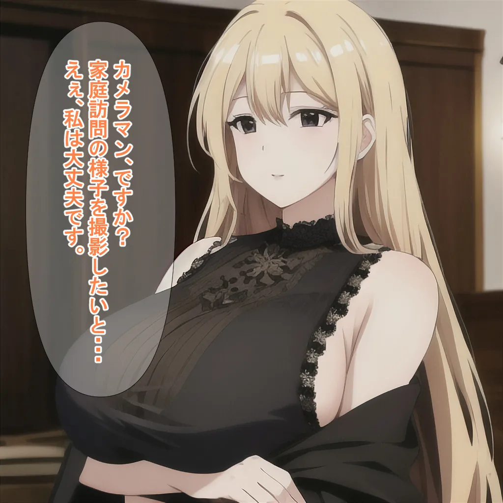 NTR-Projectクラスメイト全員催おじさんに寝取られるお話家庭訪問編 - Image 4