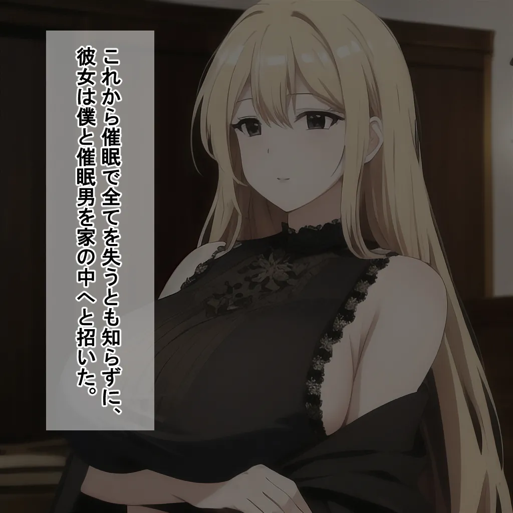 NTR-Projectクラスメイト全員催おじさんに寝取られるお話家庭訪問編 - Image 6