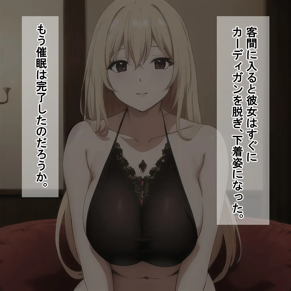 NTR-Projectクラスメイト全員催おじさんに寝取られるお話家庭訪問編 - Image 7