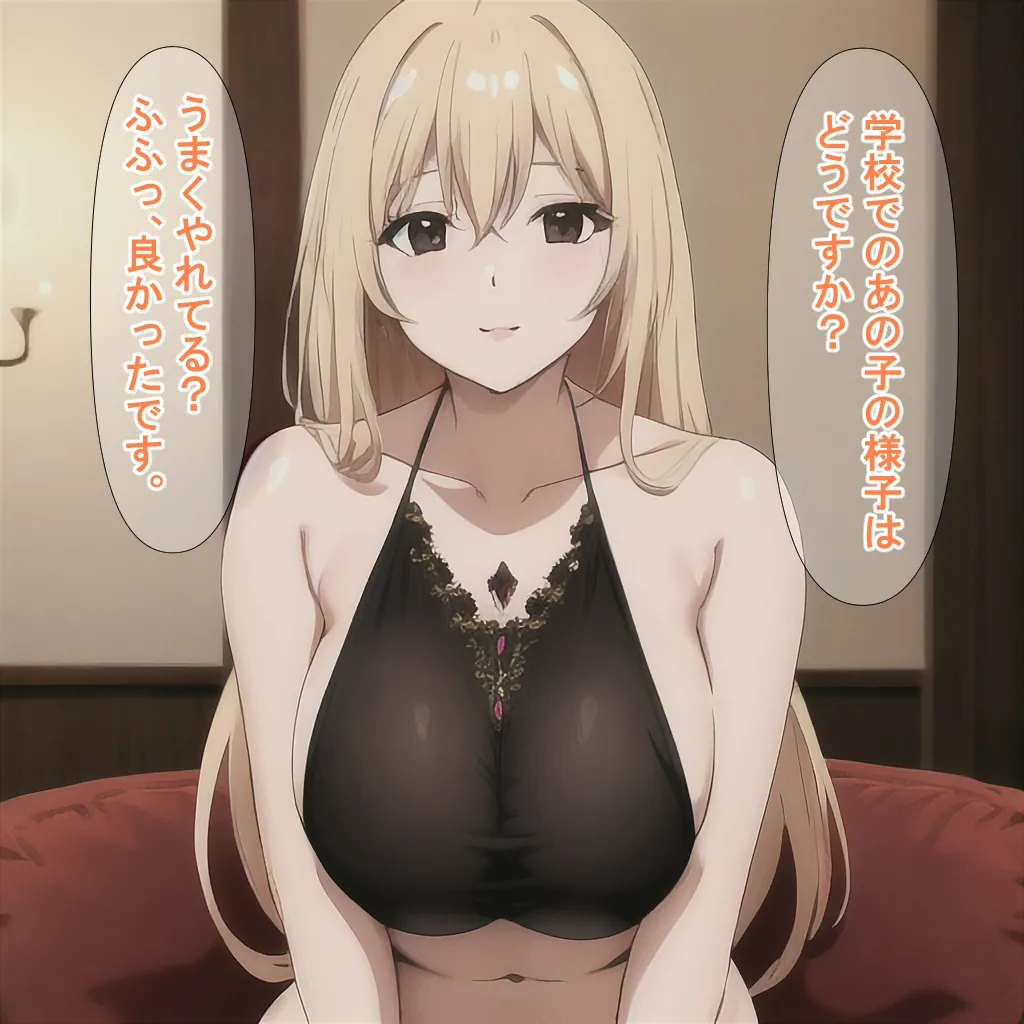 NTR-Projectクラスメイト全員催おじさんに寝取られるお話家庭訪問編 - Image 8