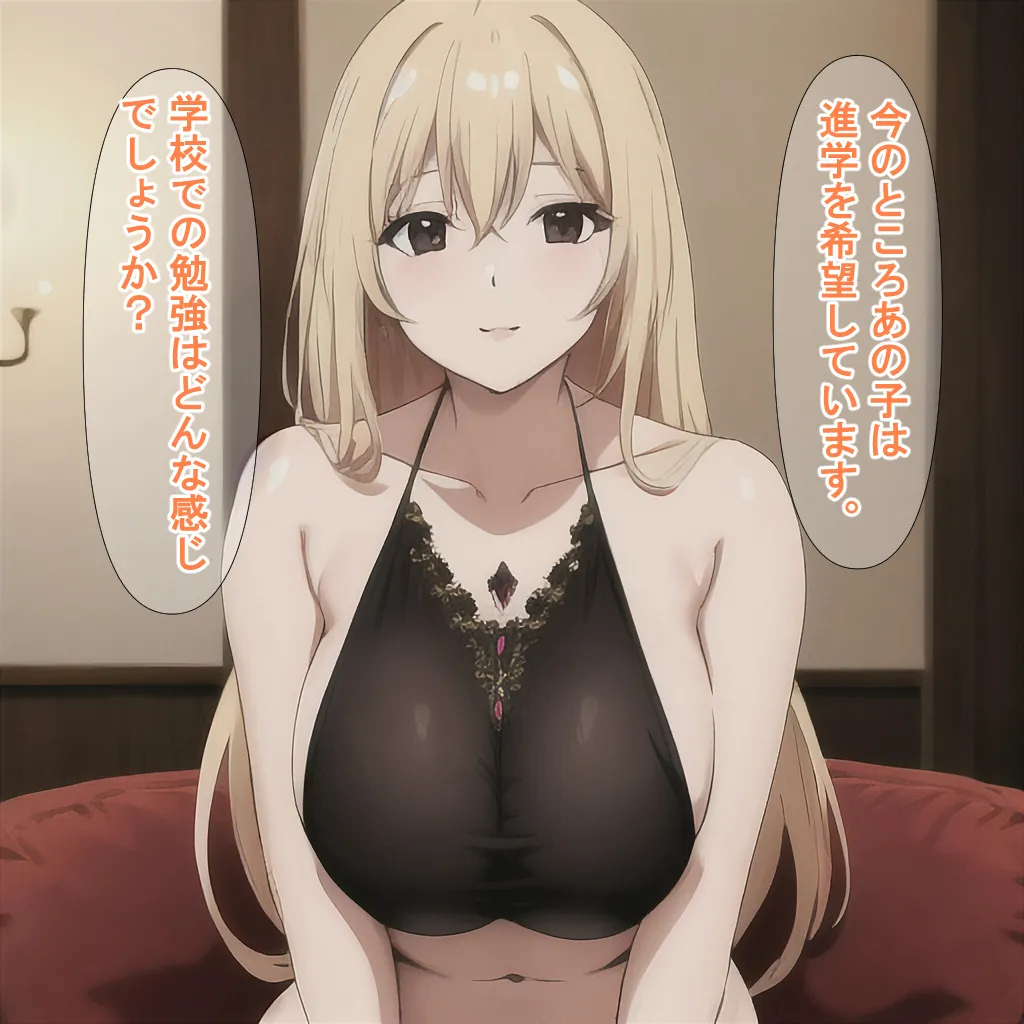 NTR-Projectクラスメイト全員催おじさんに寝取られるお話家庭訪問編 - Image 9