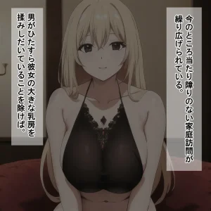 NTR-Projectクラスメイト全員催おじさんに寝取られるお話家庭訪問編 - Page 10