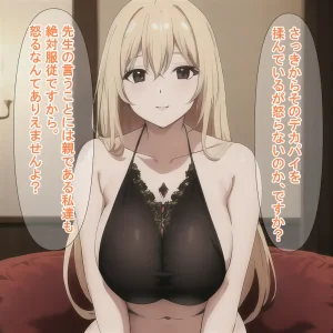 NTR-Projectクラスメイト全員催おじさんに寝取られるお話家庭訪問編 - Page 11