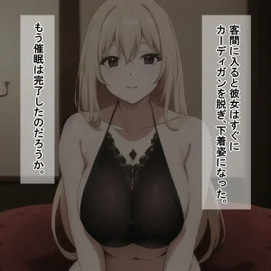 NTR-Projectクラスメイト全員催おじさんに寝取られるお話家庭訪問編 - Page 7