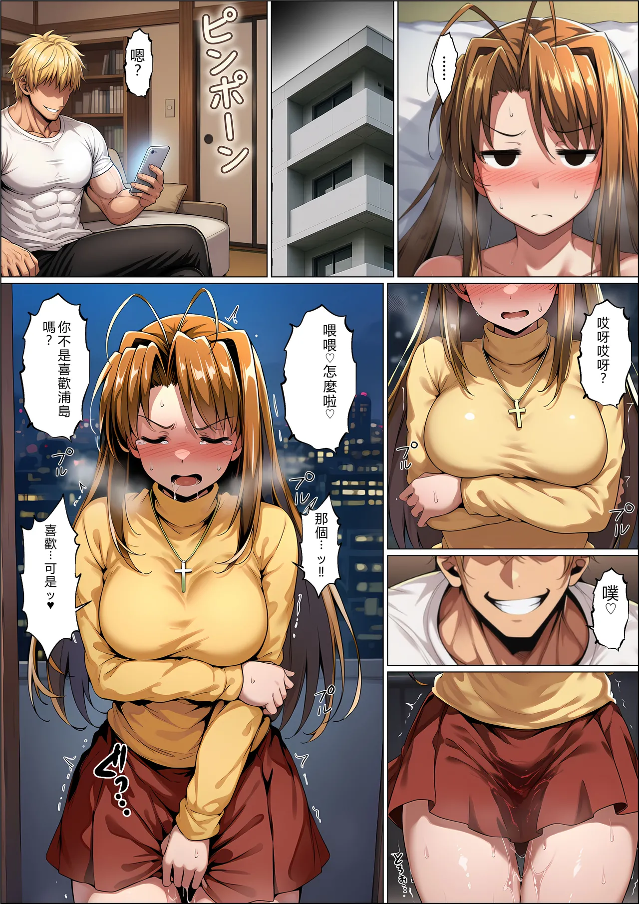 山口雄太郎 一緒に受験を乗り越えた彼女がヤリ〇ン先輩に寝取られる話 青春のヒロインNTR 本編 ラブひな RATKING機翻 - Image 129