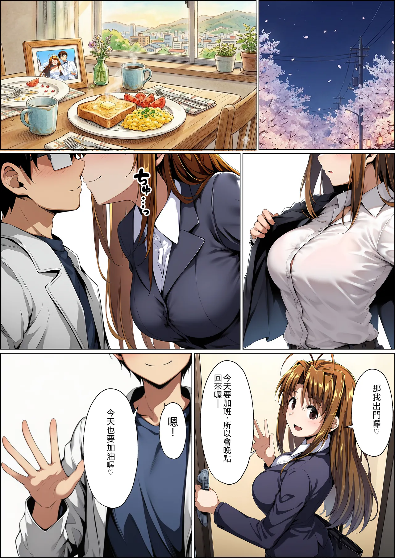 山口雄太郎 一緒に受験を乗り越えた彼女がヤリ〇ン先輩に寝取られる話 青春のヒロインNTR 本編 ラブひな RATKING機翻 - Image 151