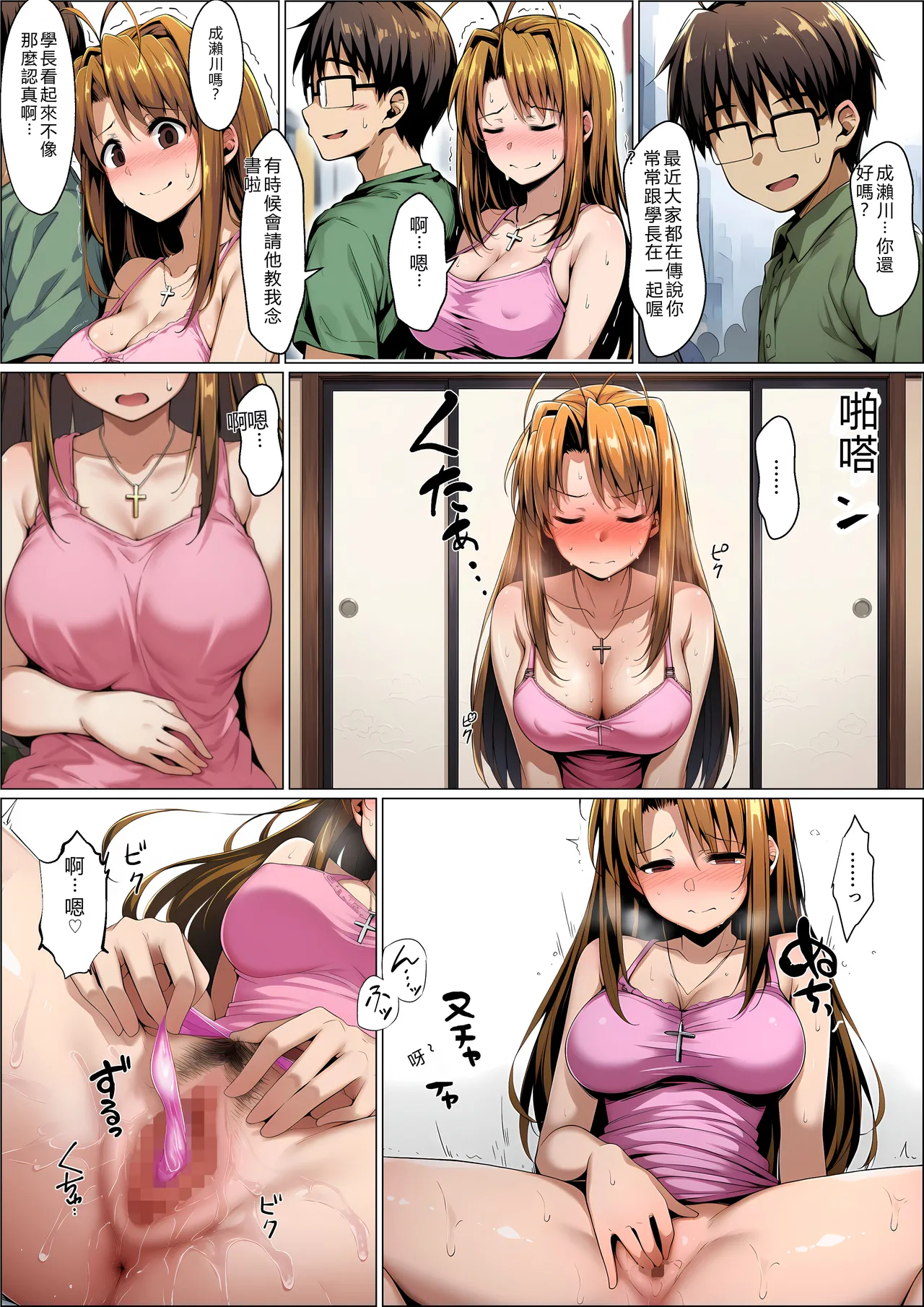 山口雄太郎 一緒に受験を乗り越えた彼女がヤリ〇ン先輩に寝取られる話 青春のヒロインNTR 本編 ラブひな RATKING機翻 - Image 50