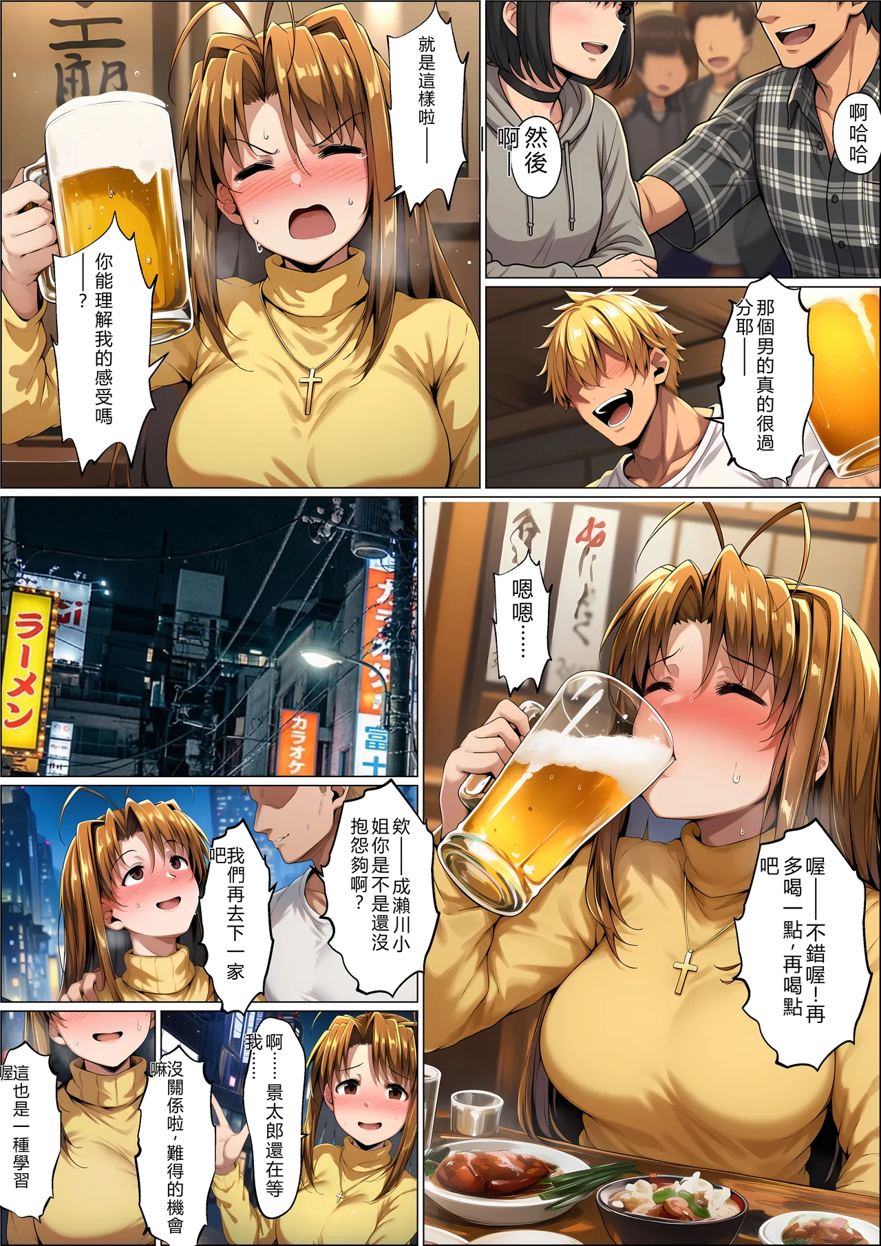 山口雄太郎 一緒に受験を乗り越えた彼女がヤリ〇ン先輩に寝取られる話 青春のヒロインNTR 本編 ラブひな RATKING機翻 - Image 6