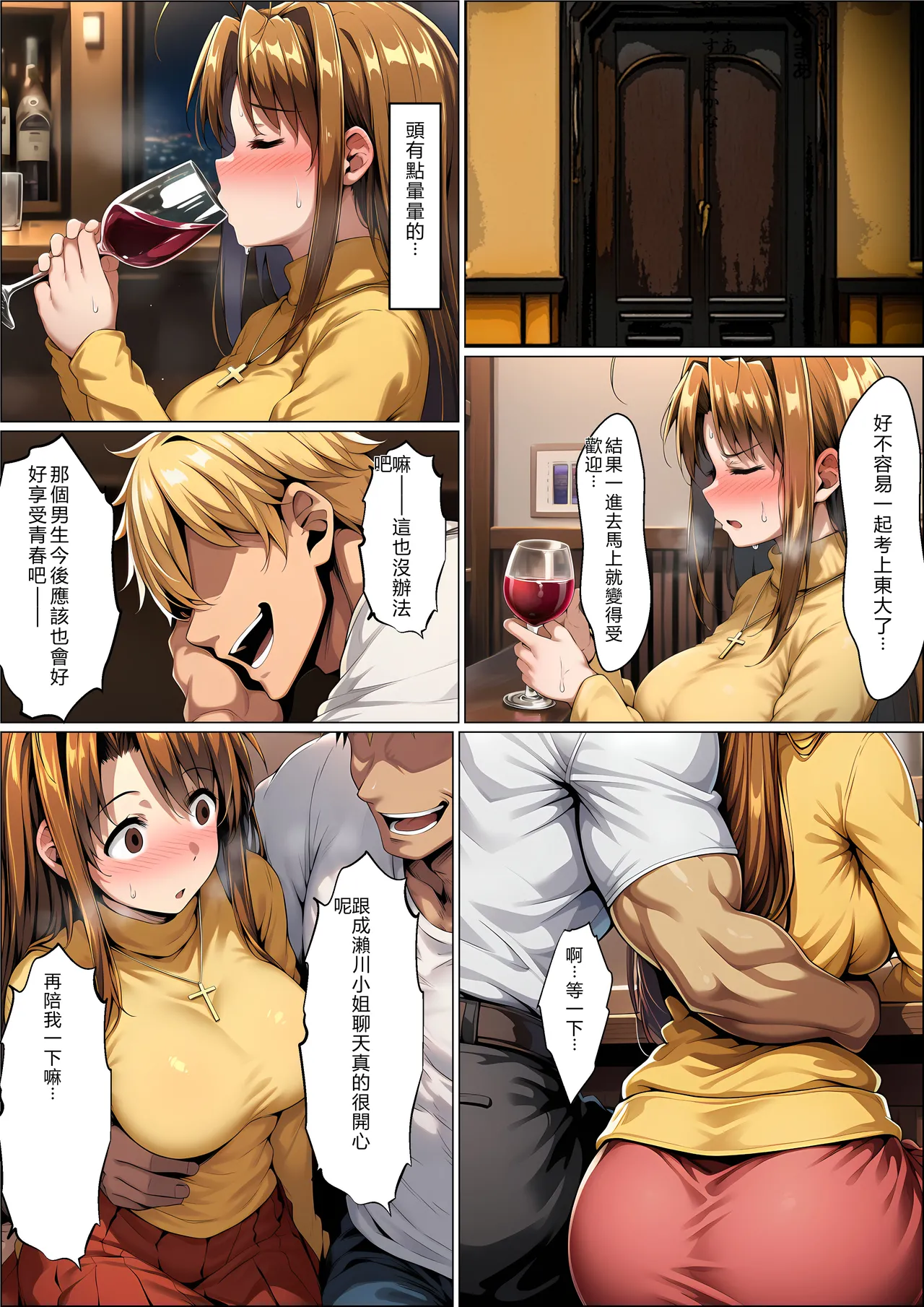 山口雄太郎 一緒に受験を乗り越えた彼女がヤリ〇ン先輩に寝取られる話 青春のヒロインNTR 本編 ラブひな RATKING機翻 - Image 7