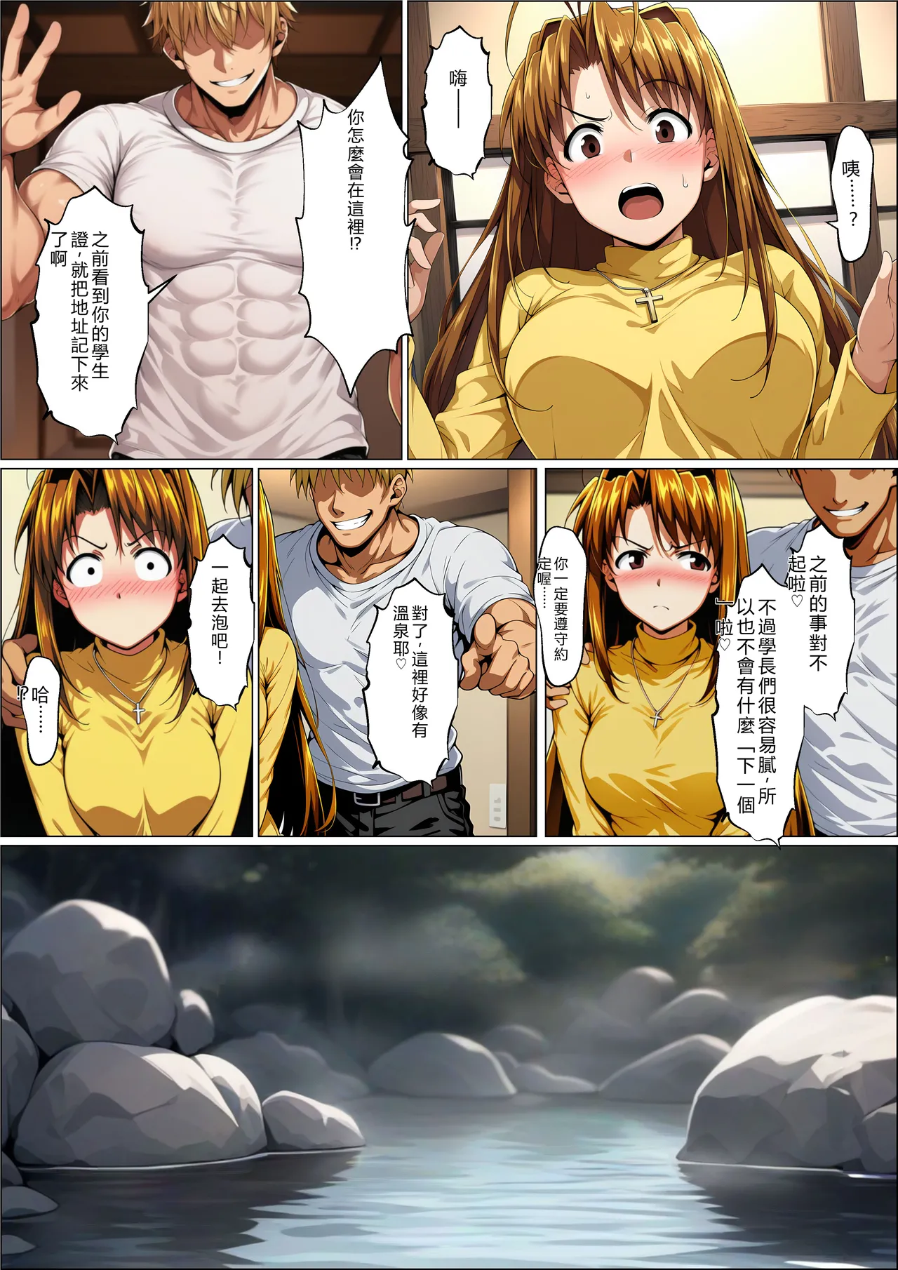 山口雄太郎 一緒に受験を乗り越えた彼女がヤリ〇ン先輩に寝取られる話 青春のヒロインNTR 本編 ラブひな RATKING機翻 - Image 96