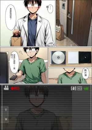 山口雄太郎 一緒に受験を乗り越えた彼女がヤリ〇ン先輩に寝取られる話 青春のヒロインNTR 本編 ラブひな RATKING機翻 - Page 152