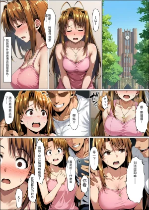 山口雄太郎 一緒に受験を乗り越えた彼女がヤリ〇ン先輩に寝取られる話 青春のヒロインNTR 本編 ラブひな RATKING機翻 - Page 44