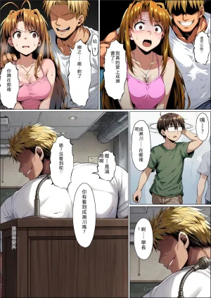 山口雄太郎 一緒に受験を乗り越えた彼女がヤリ〇ン先輩に寝取られる話 青春のヒロインNTR 本編 ラブひな RATKING機翻 - Page 46