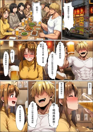 山口雄太郎 一緒に受験を乗り越えた彼女がヤリ〇ン先輩に寝取られる話 青春のヒロインNTR 本編 ラブひな RATKING機翻 - Page 5