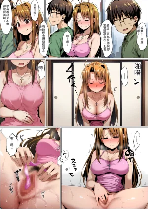 山口雄太郎 一緒に受験を乗り越えた彼女がヤリ〇ン先輩に寝取られる話 青春のヒロインNTR 本編 ラブひな RATKING機翻 - Page 50