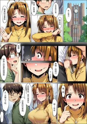 山口雄太郎 一緒に受験を乗り越えた彼女がヤリ〇ン先輩に寝取られる話 青春のヒロインNTR 本編 ラブひな RATKING機翻 - Page 53