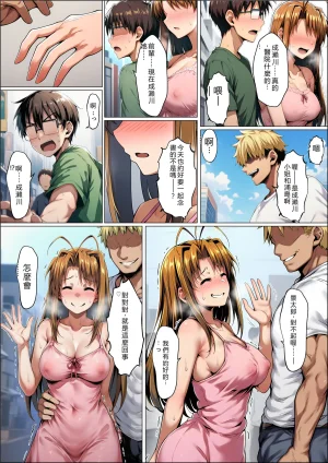 山口雄太郎 一緒に受験を乗り越えた彼女がヤリ〇ン先輩に寝取られる話 青春のヒロインNTR 本編 ラブひな RATKING機翻 - Page 59