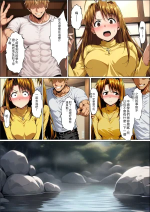 山口雄太郎 一緒に受験を乗り越えた彼女がヤリ〇ン先輩に寝取られる話 青春のヒロインNTR 本編 ラブひな RATKING機翻 - Page 96