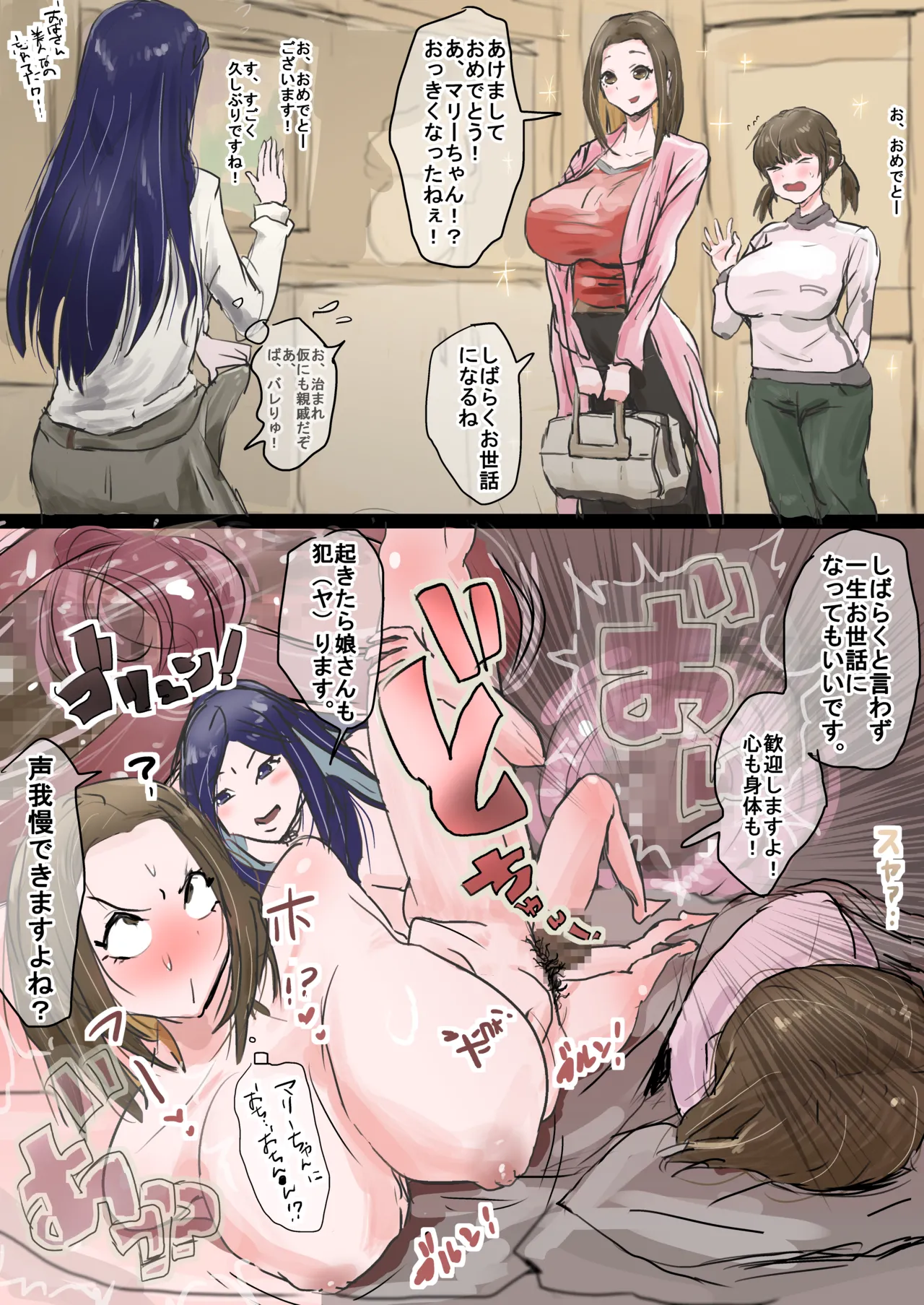 NTR Short Story Collection Short Story Collection Series vol.19 - Image 2