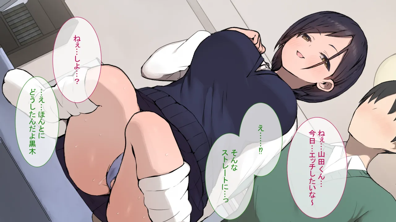 ヤマナカのナカ彼氏持ち内気少女をNTR - Image 156