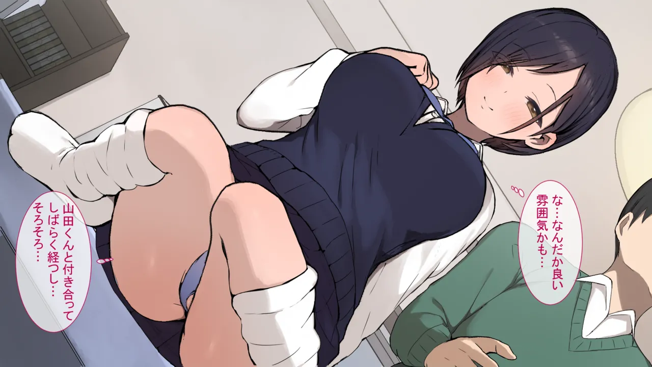 ヤマナカのナカ彼氏持ち内気少女をNTR - Image 19