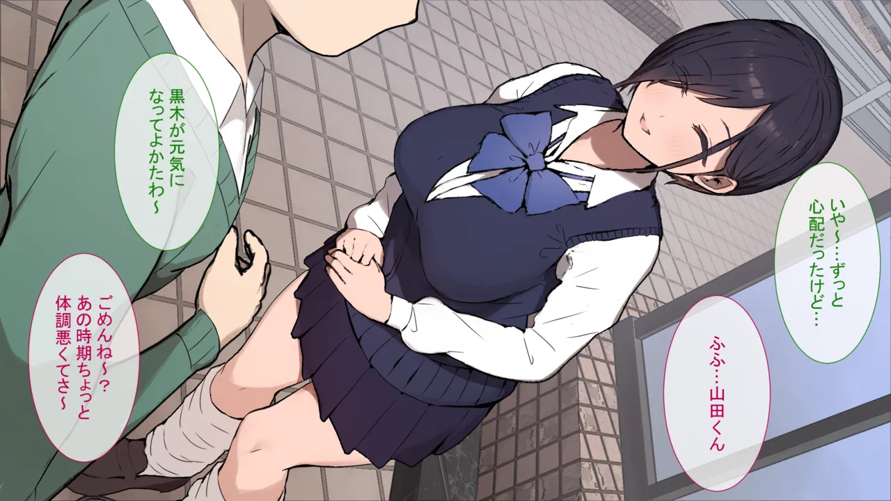 ヤマナカのナカ彼氏持ち内気少女をNTR - Image 200