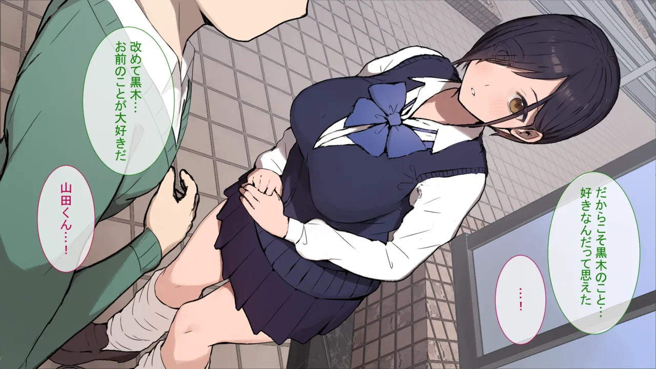 ヤマナカのナカ彼氏持ち内気少女をNTR - Image 204