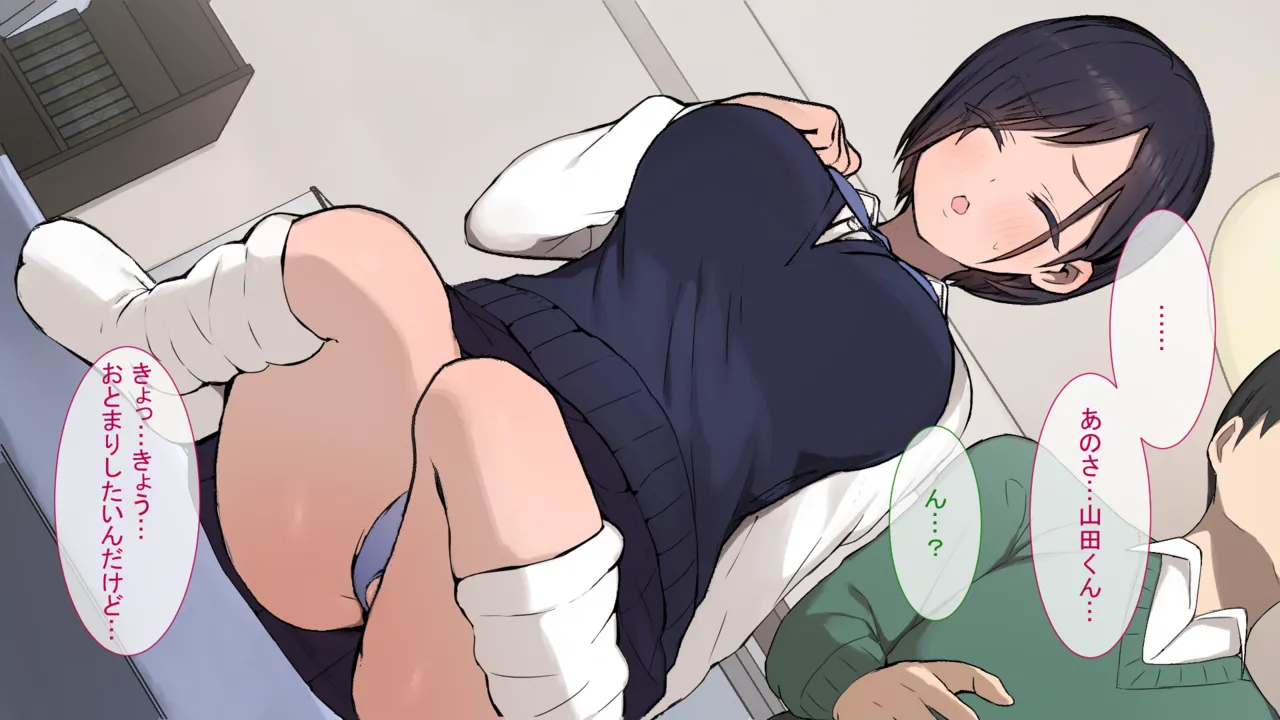 ヤマナカのナカ彼氏持ち内気少女をNTR - Image 21