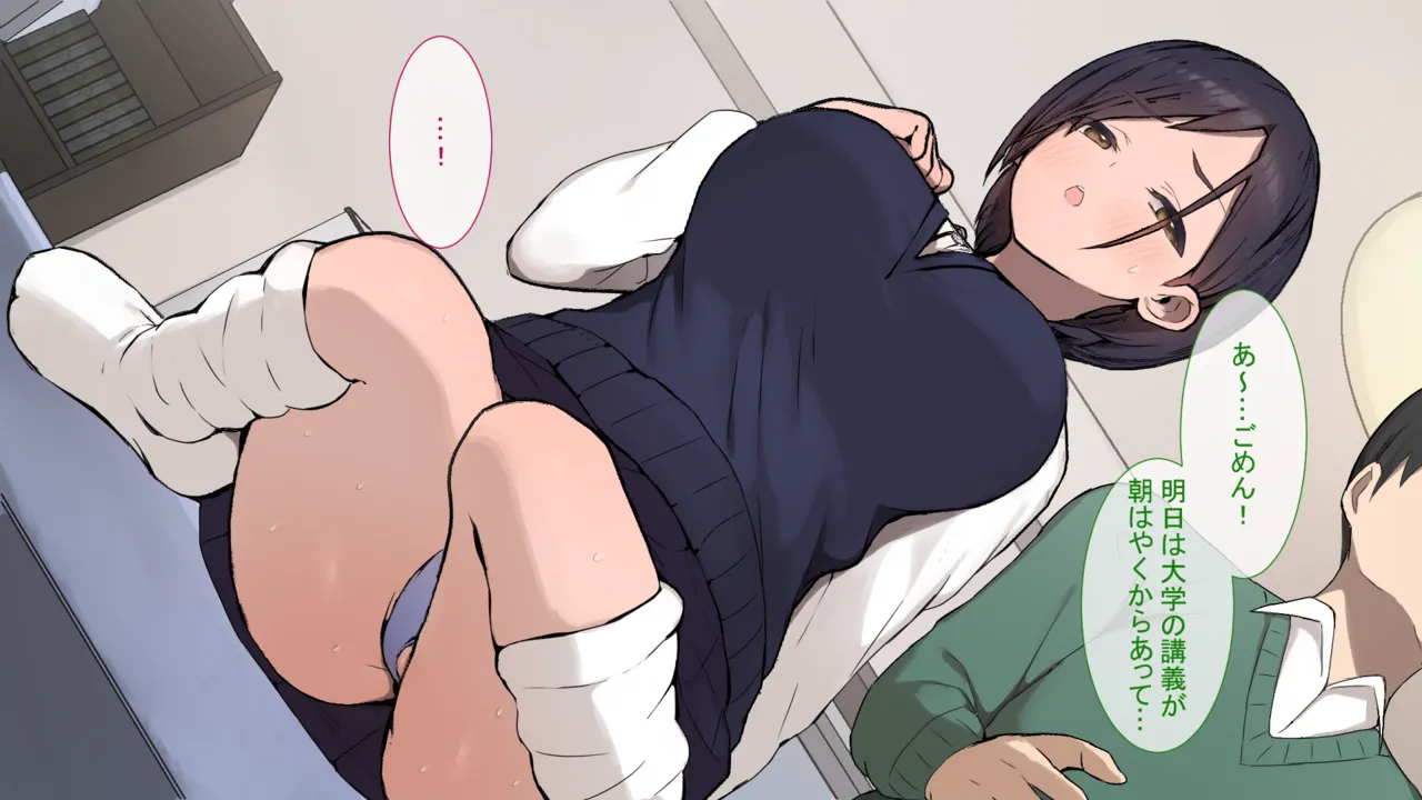 ヤマナカのナカ彼氏持ち内気少女をNTR - Image 23