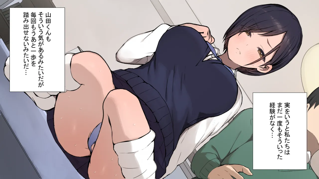 ヤマナカのナカ彼氏持ち内気少女をNTR - Image 25