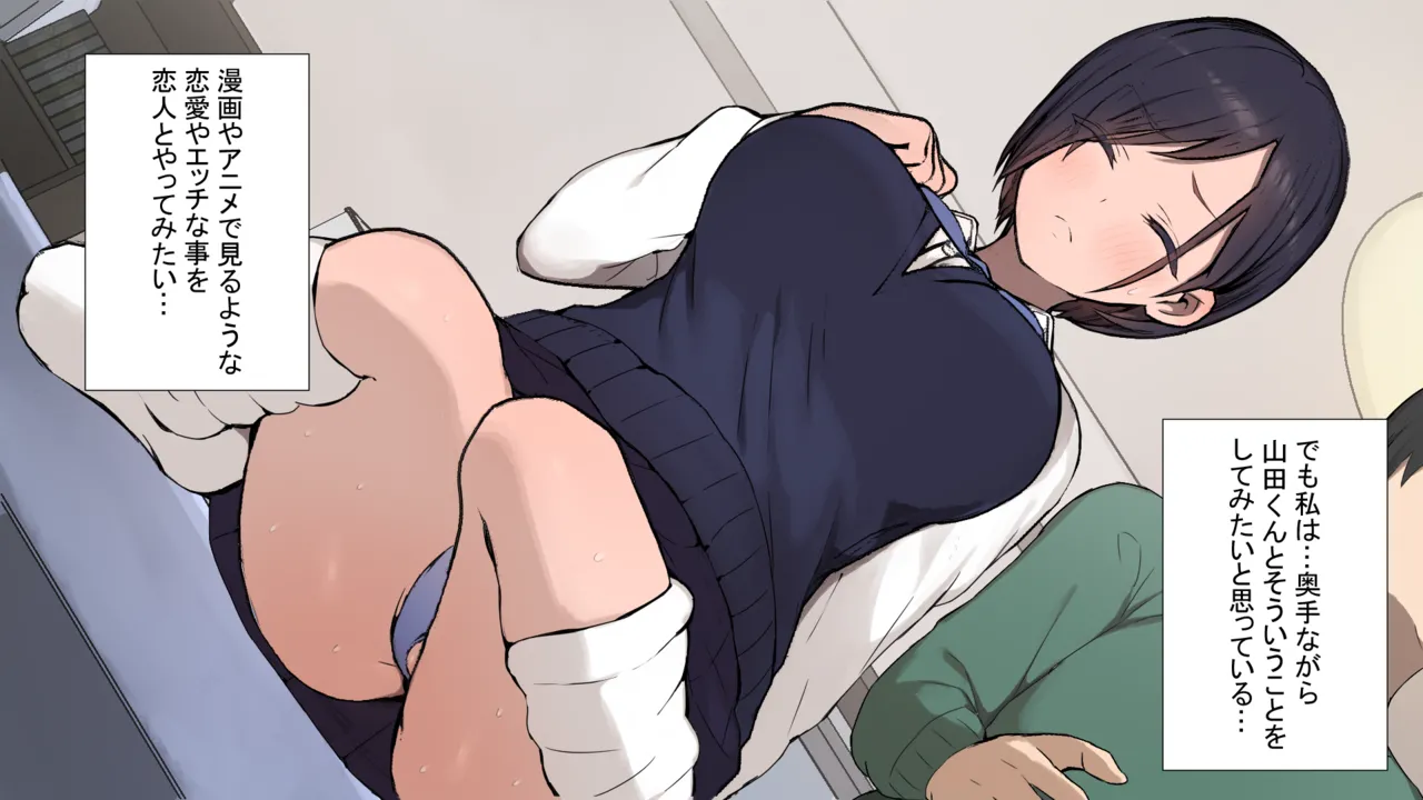 ヤマナカのナカ彼氏持ち内気少女をNTR - Image 26