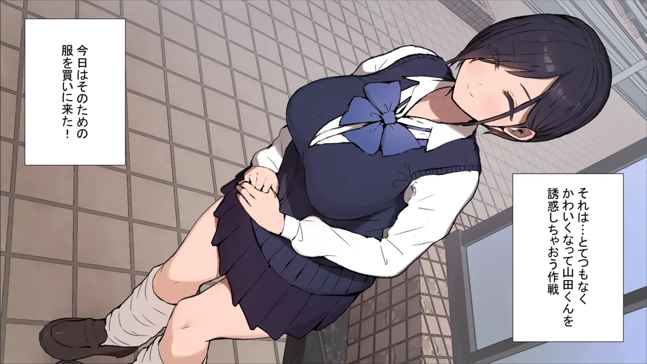 ヤマナカのナカ彼氏持ち内気少女をNTR - Image 28