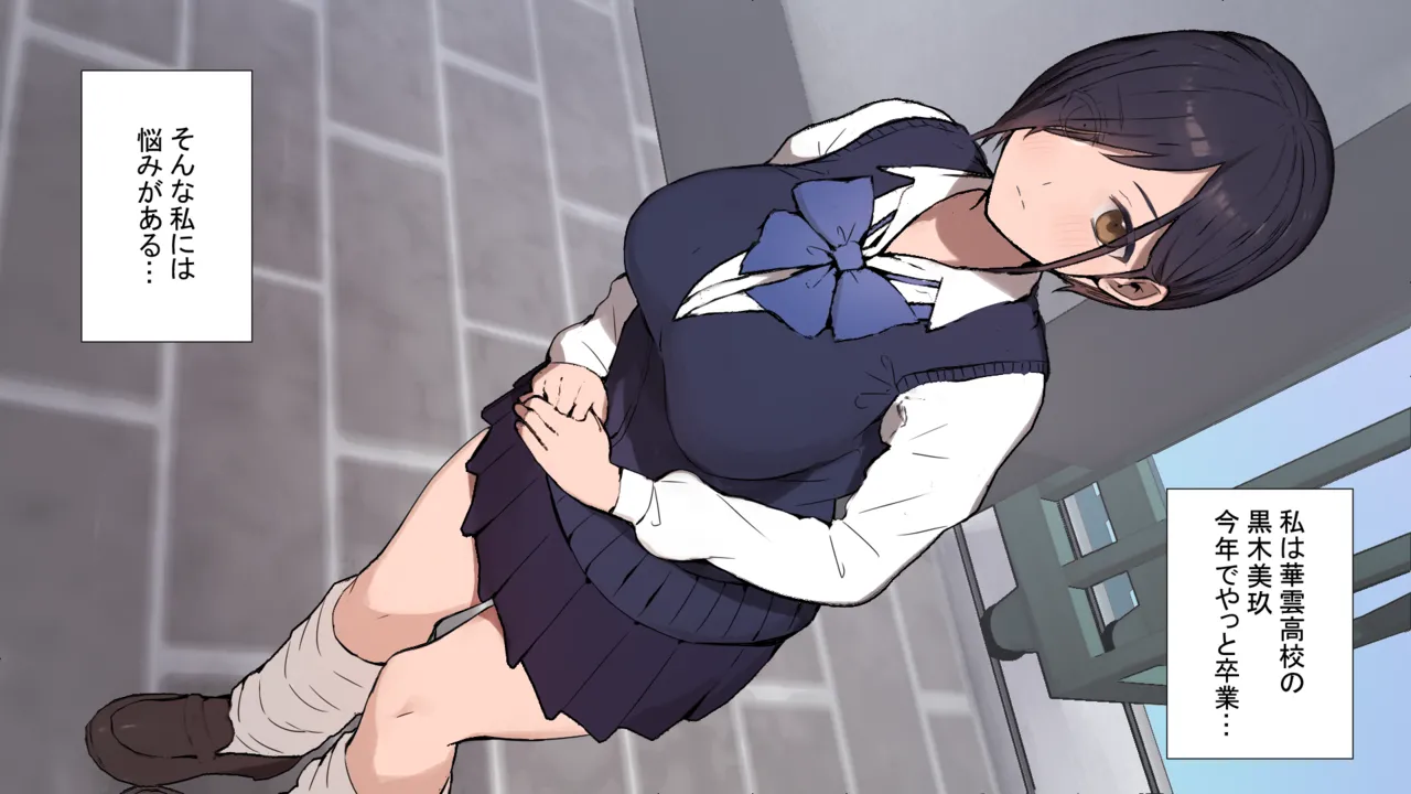 ヤマナカのナカ彼氏持ち内気少女をNTR - Image 3