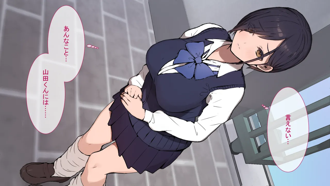 ヤマナカのナカ彼氏持ち内気少女をNTR - Image 94