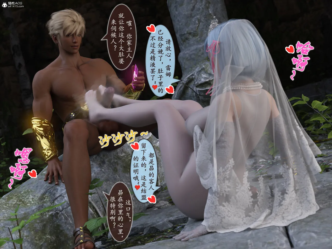 高清整合版雷影忍者ntr传1-10self use - Image 12