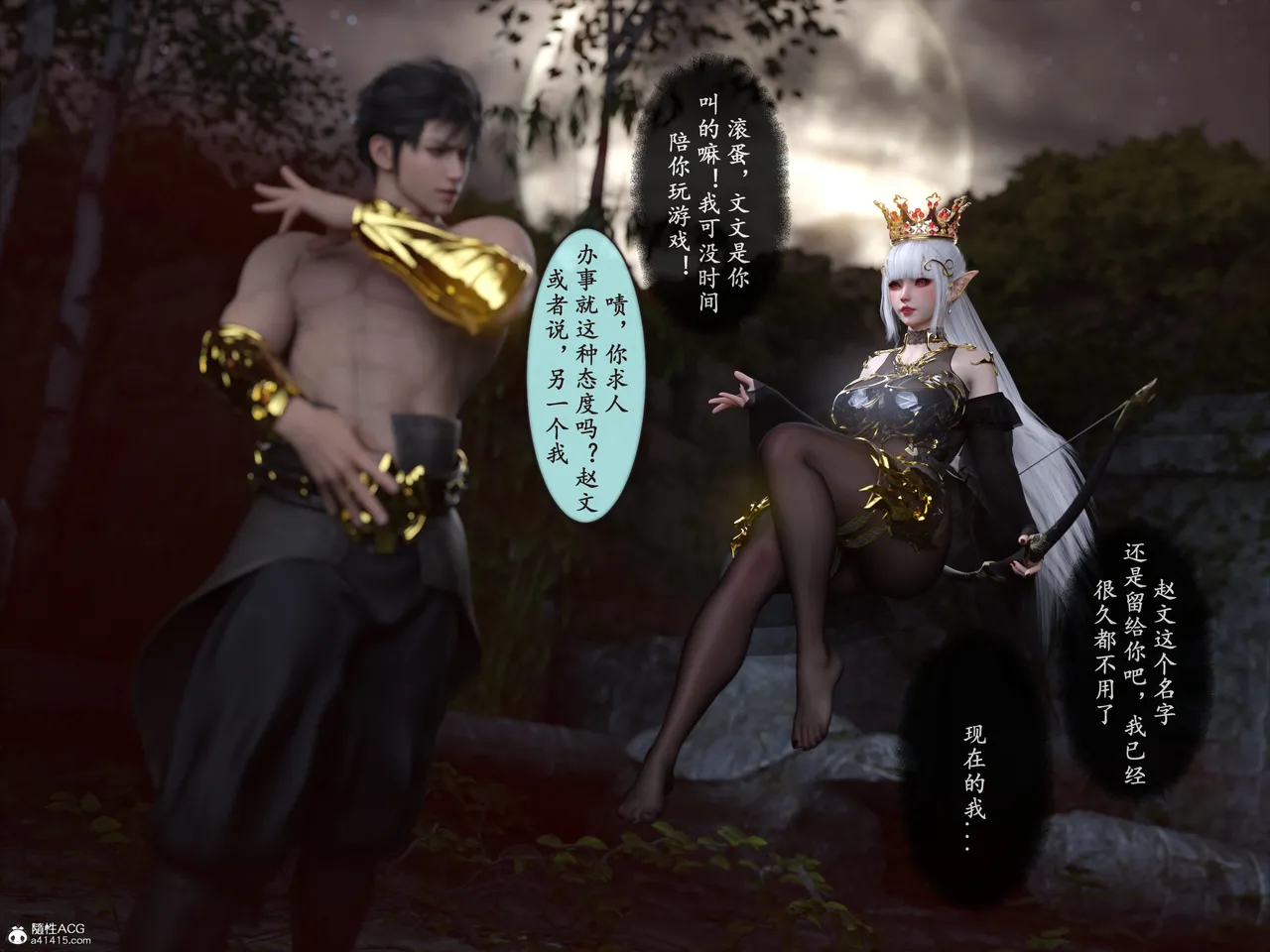 高清整合版雷影忍者ntr传1-10self use - Image 3