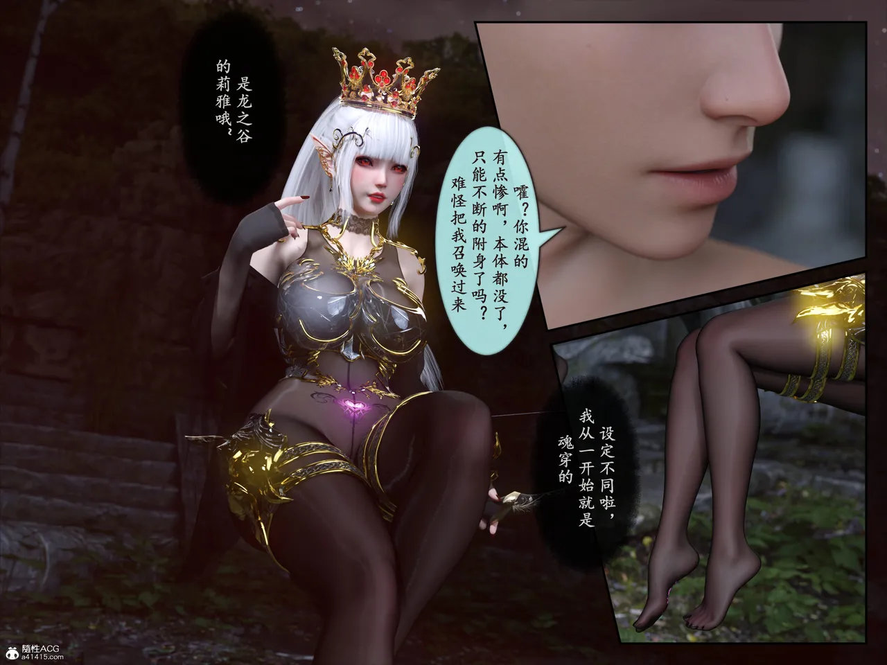 高清整合版雷影忍者ntr传1-10self use - Image 4