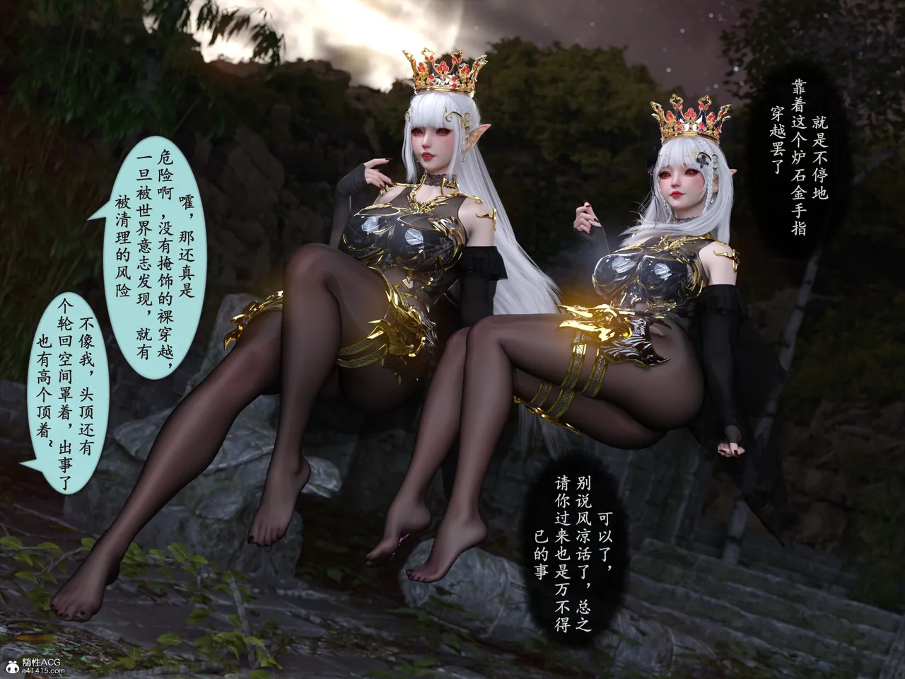 高清整合版雷影忍者ntr传1-10self use - Image 5