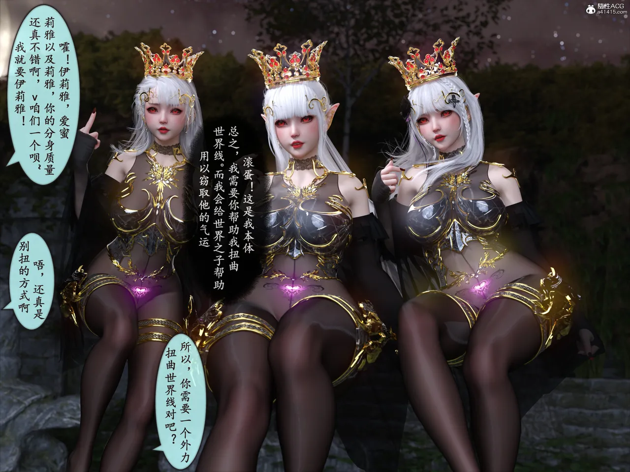 高清整合版雷影忍者ntr传1-10self use - Image 7