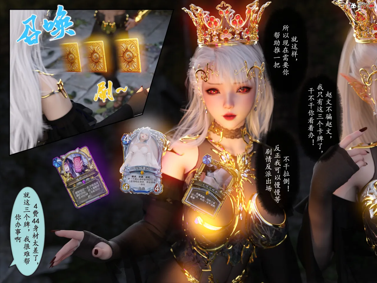 高清整合版雷影忍者ntr传1-10self use - Image 8