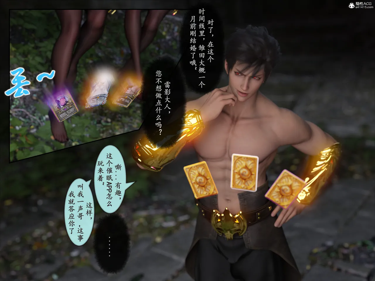 高清整合版雷影忍者ntr传1-10self use - Image 9