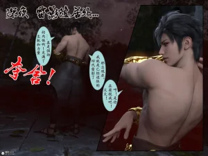 高清整合版雷影忍者ntr传1-10self use - Page 2