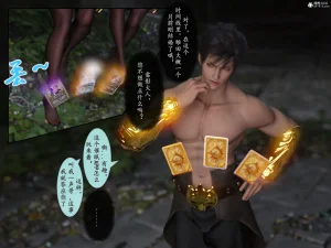 高清整合版雷影忍者ntr传1-10self use - Page 9