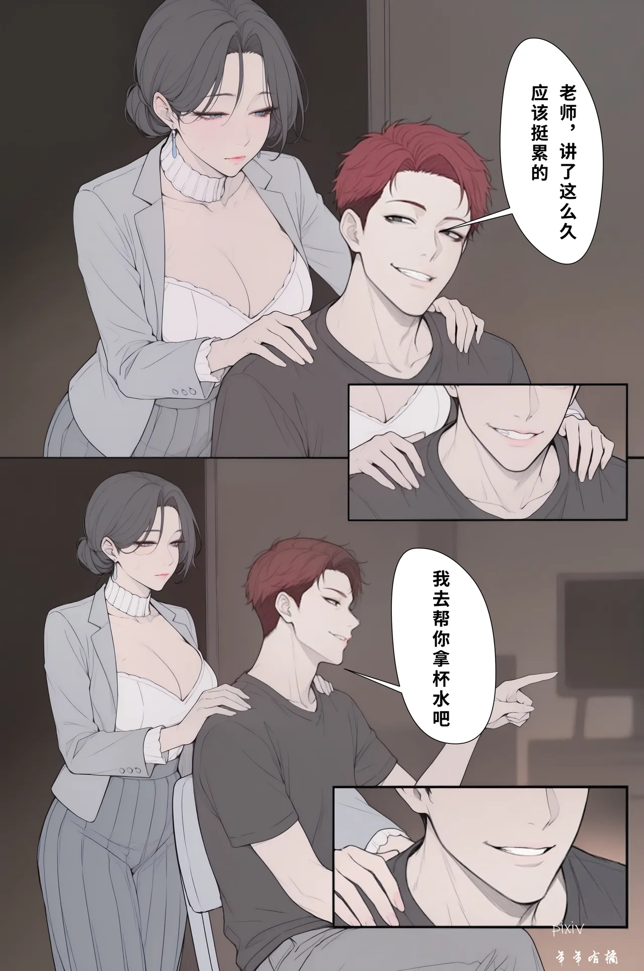 年年有橘有NTR关于我以为我在守护的母亲和女友1 - Image 12