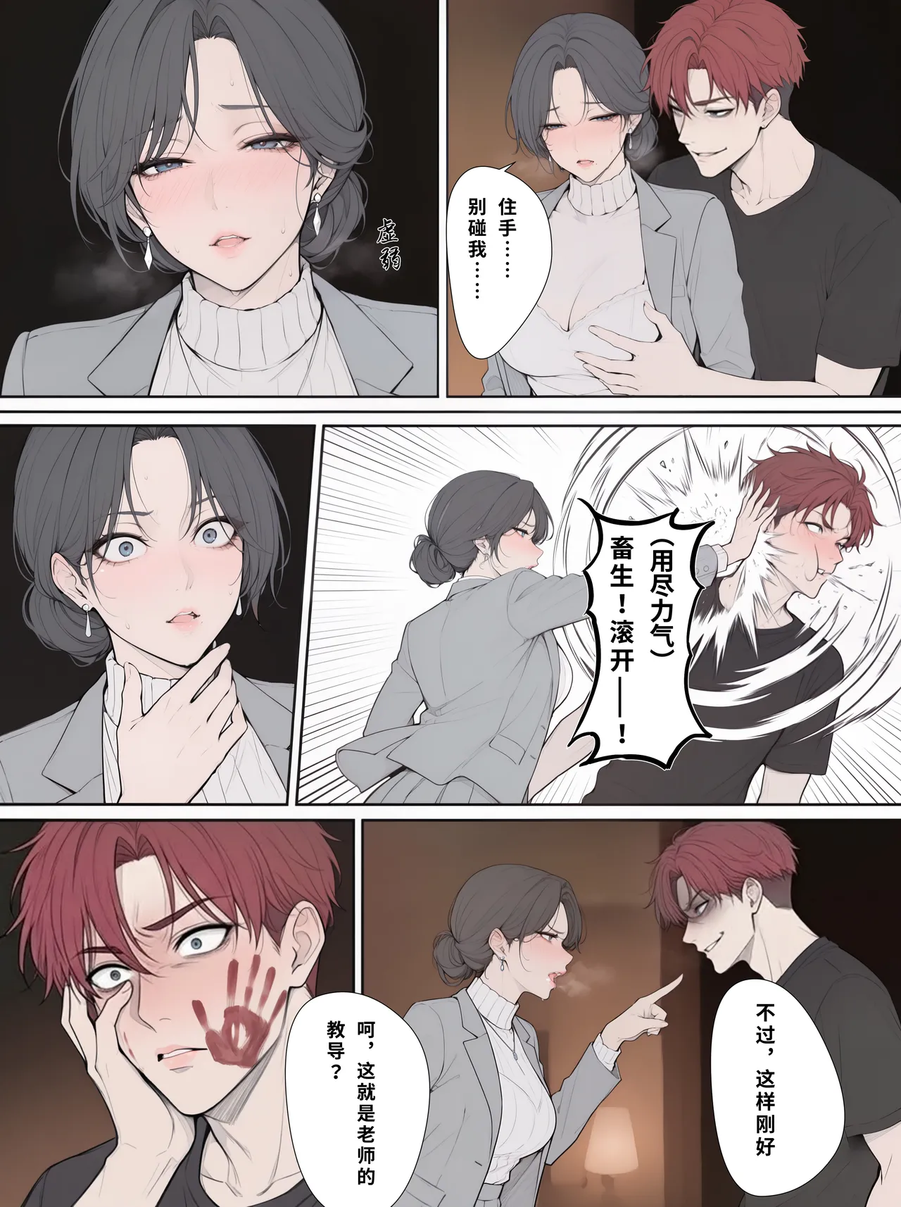 年年有橘有NTR关于我以为我在守护的母亲和女友1 - Image 16